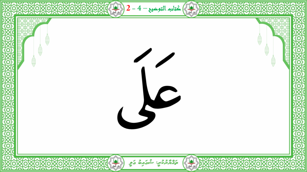 11- سورة العلق - 50