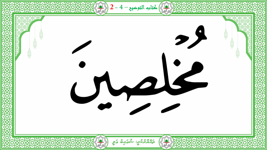 13- سورة البيّنة - 50