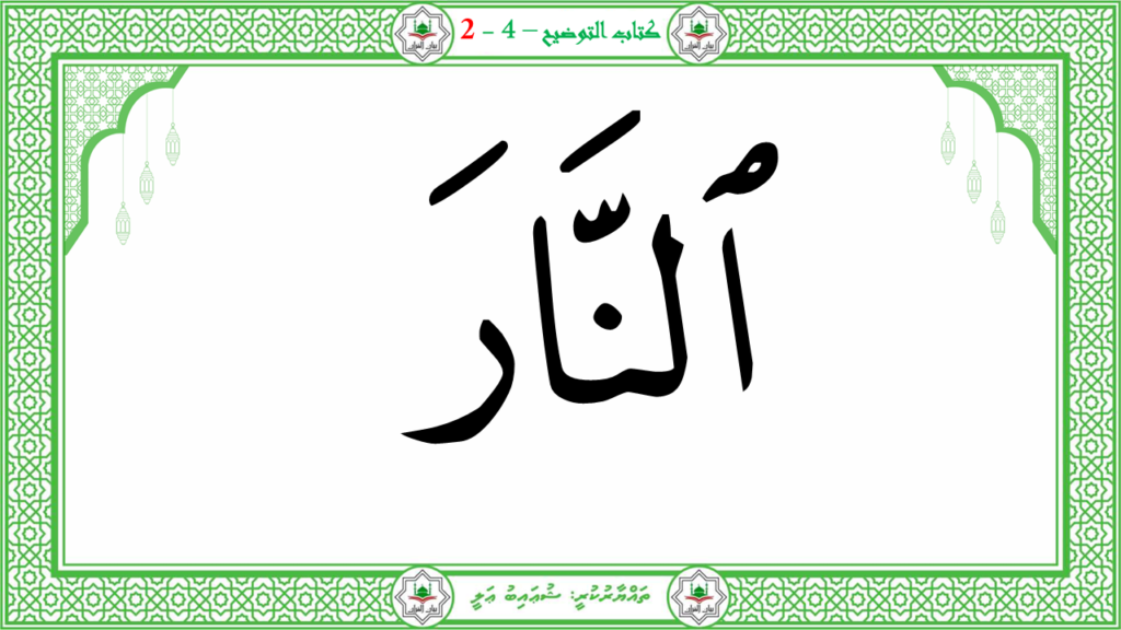 2- سورة الأعلى - 51