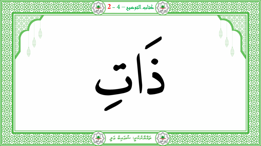 1- سورة الطّارق - 51