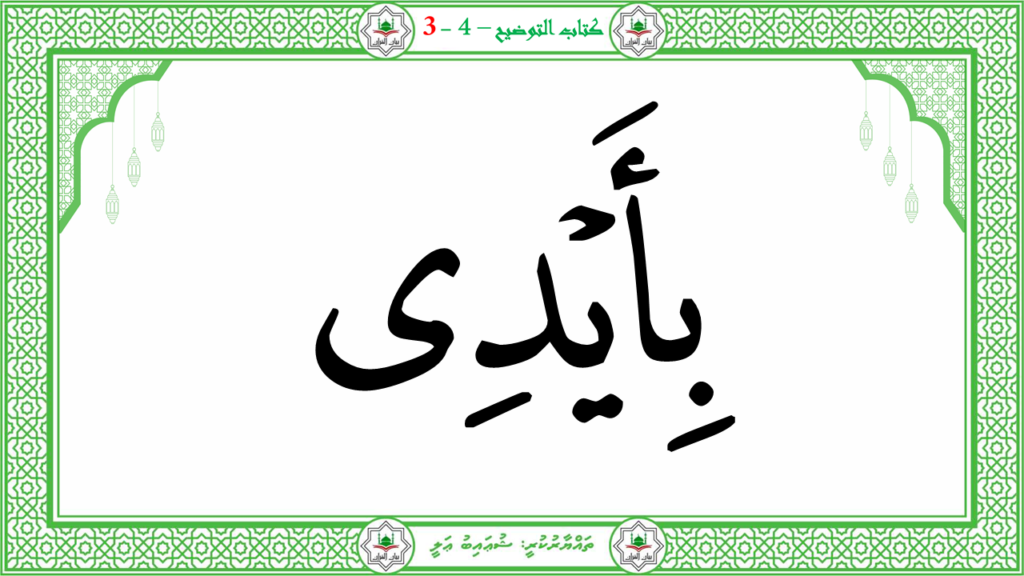 3- سورة عبس - 51