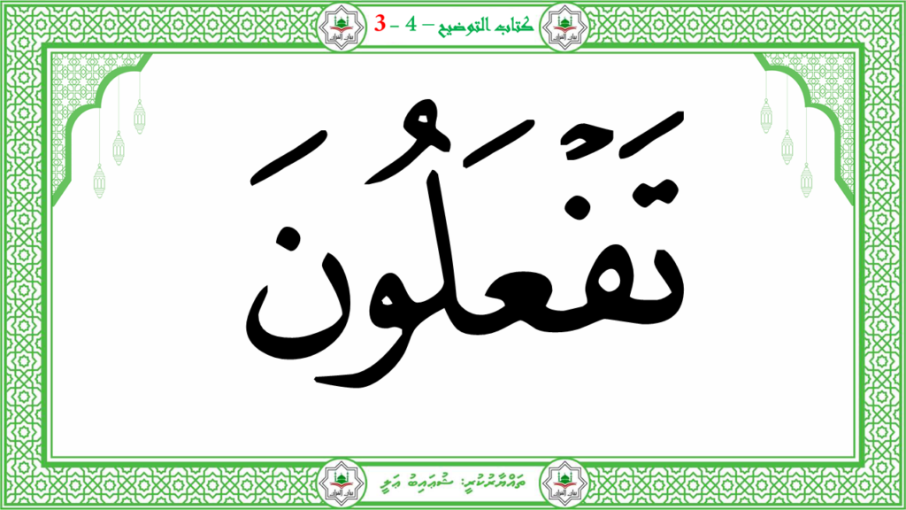 5- سورة الإنفطار - 51