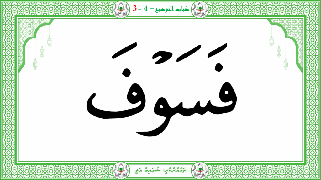 7- سورة الإنشقاق - 51