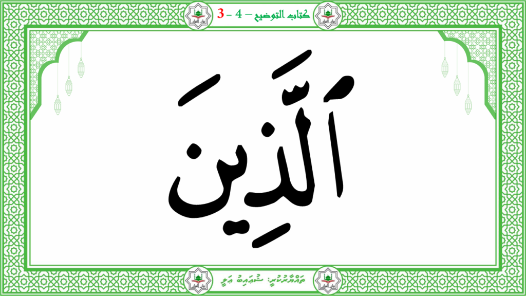 8- سورة البروج - 51