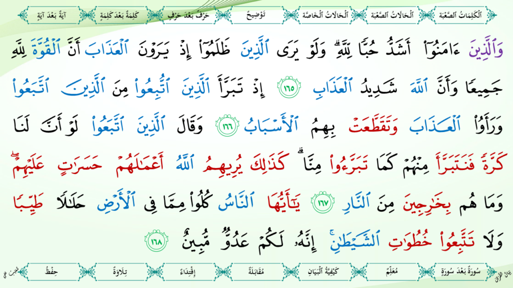 2- سورة البقرة - 51