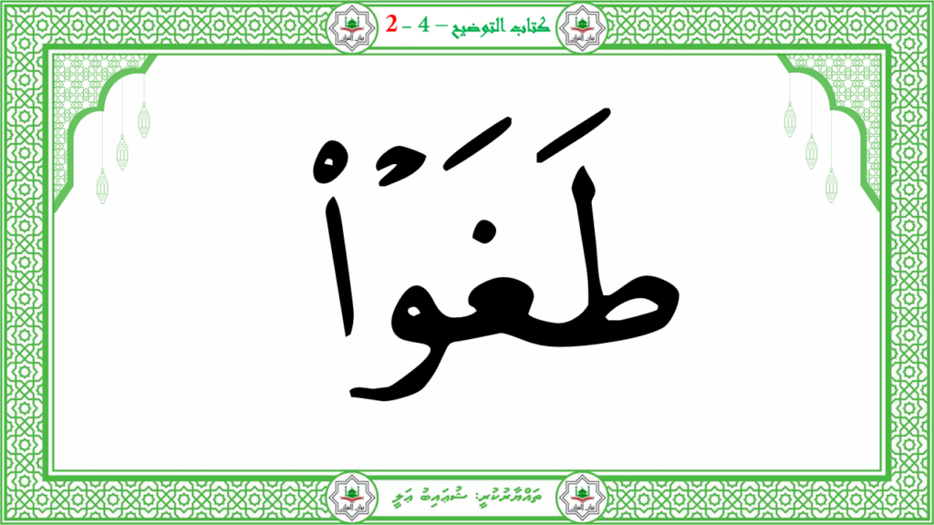 4- سورة الفجر - 51