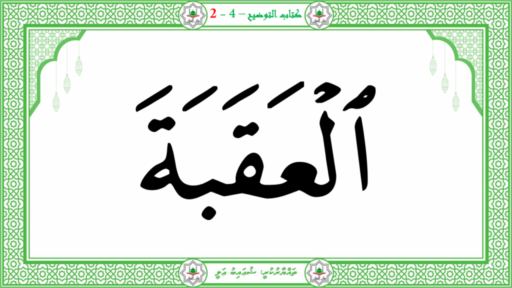 5- سىوة البلد - 51