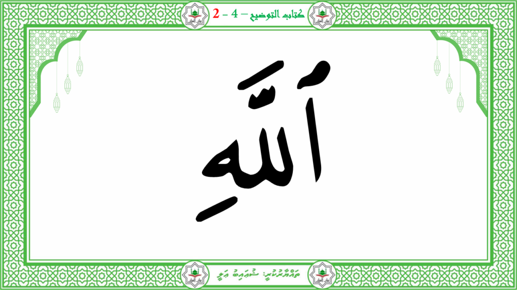 6- سورة الشّمس - 51