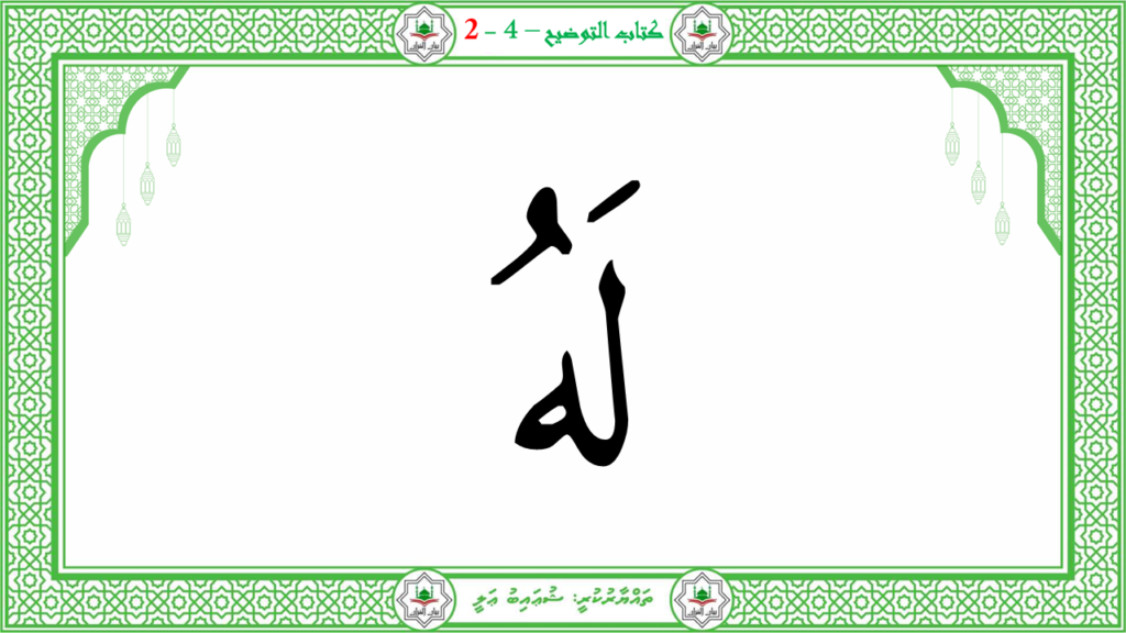 13- سورة البيّنة - 51