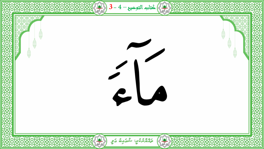 1- سورة النبإ - 51