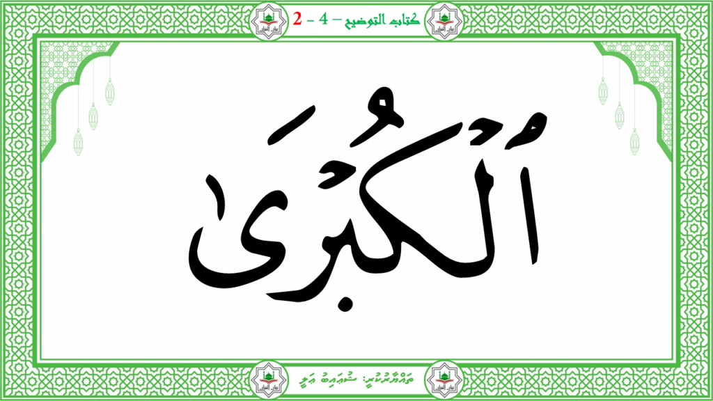 2- سورة الأعلى - 52