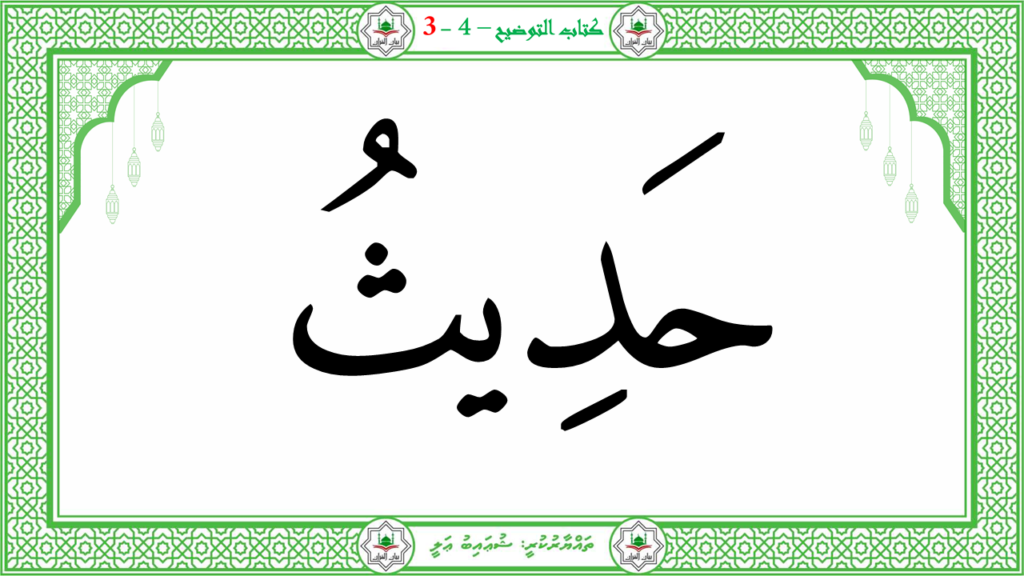 2- سورة النّازعات - 52