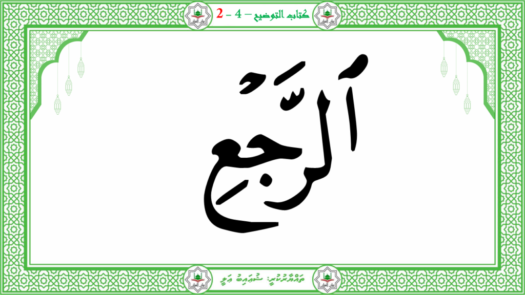 1- سورة الطّارق - 52