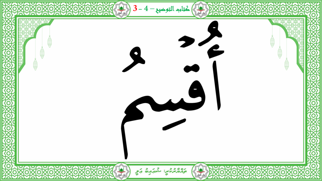 4- سورة التكوير - 52