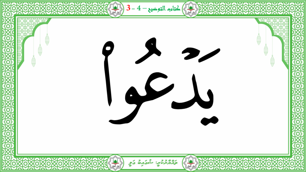 7- سورة الإنشقاق - 52