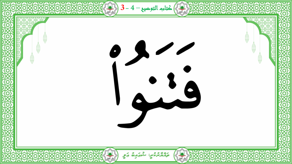 8- سورة البروج - 52
