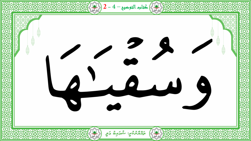 6- سورة الشّمس - 52