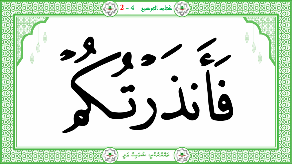 7- سورة الليل - 52