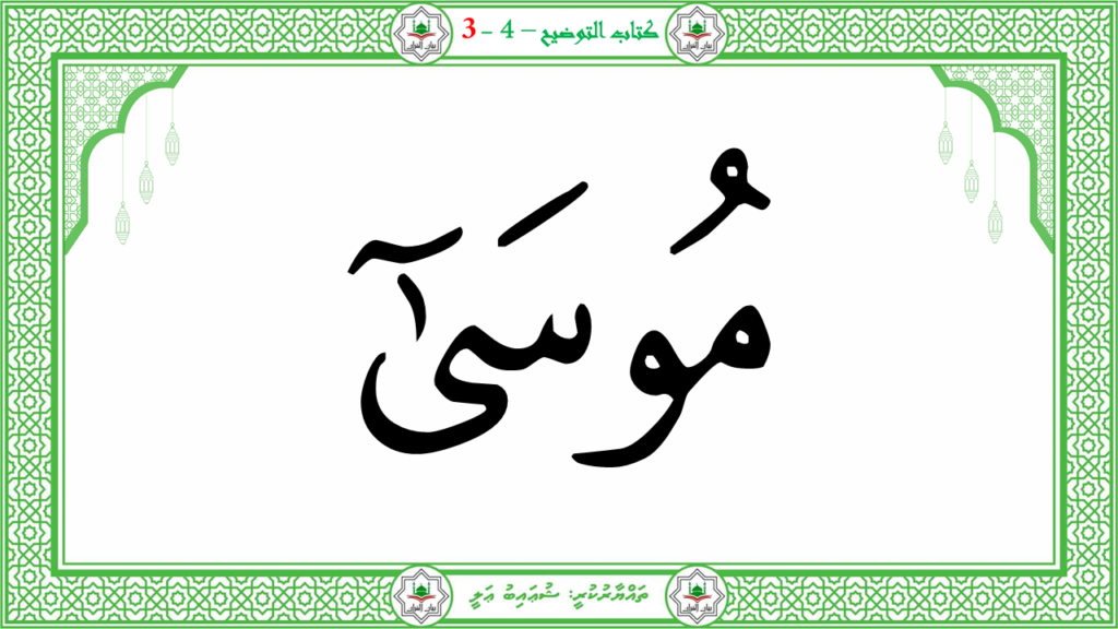 2- سورة النّازعات - 53