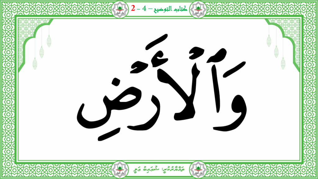 1- سورة الطّارق - 53