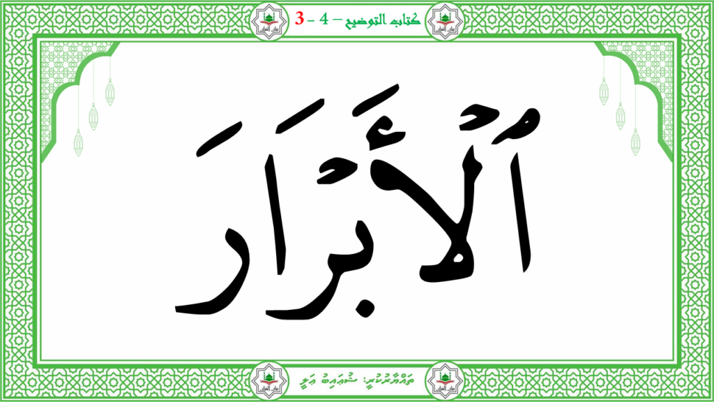 5- سورة الإنفطار - 53