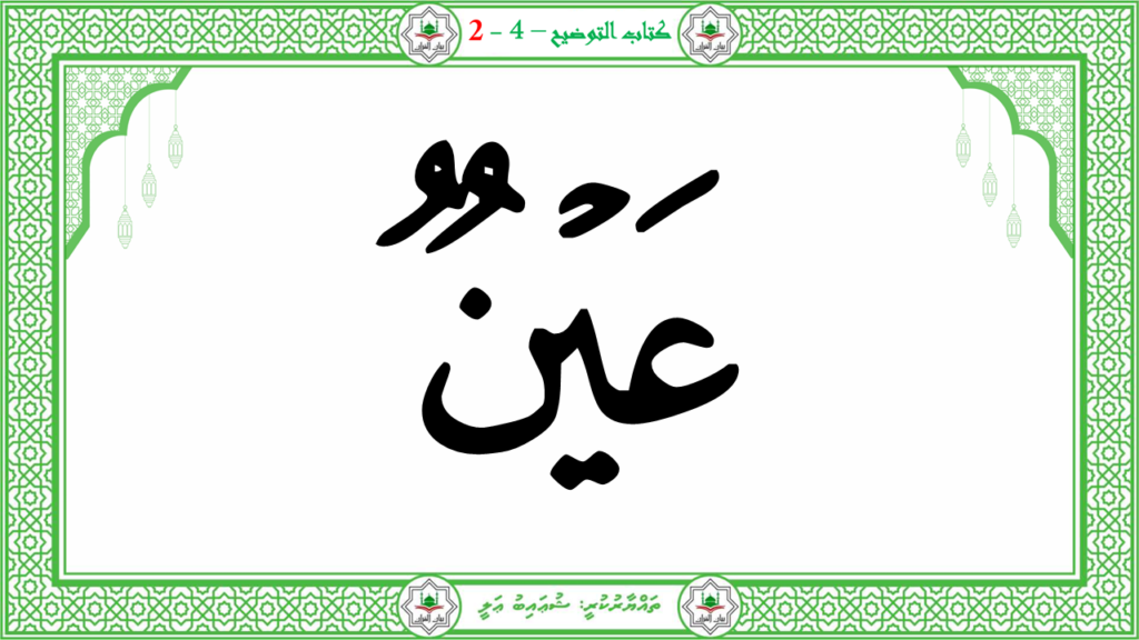 3- سورة العاشية - 53
