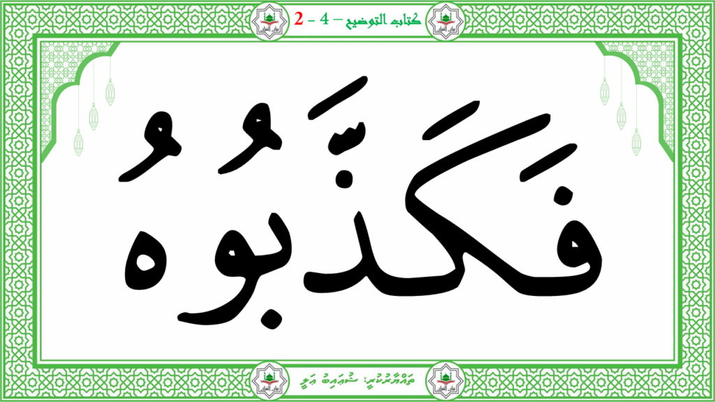 6- سورة الشّمس - 53