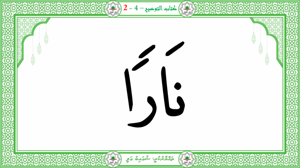 7- سورة الليل - 53