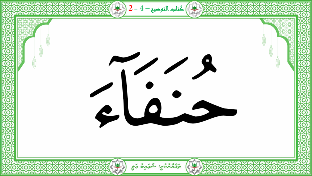 13- سورة البيّنة - 53