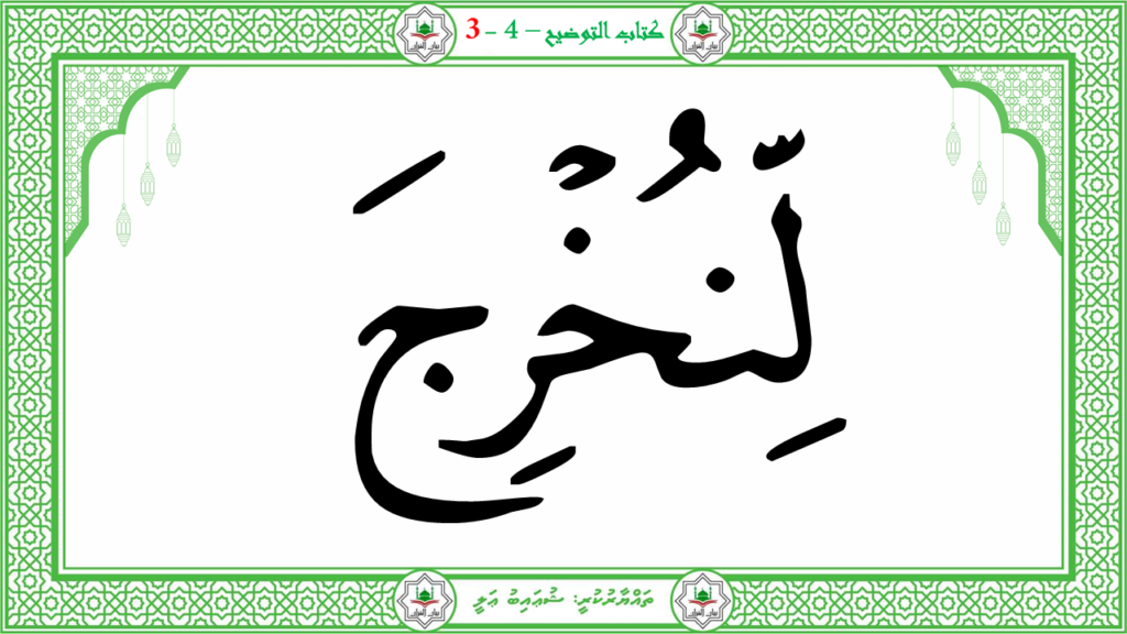 1- سورة النبإ - 53