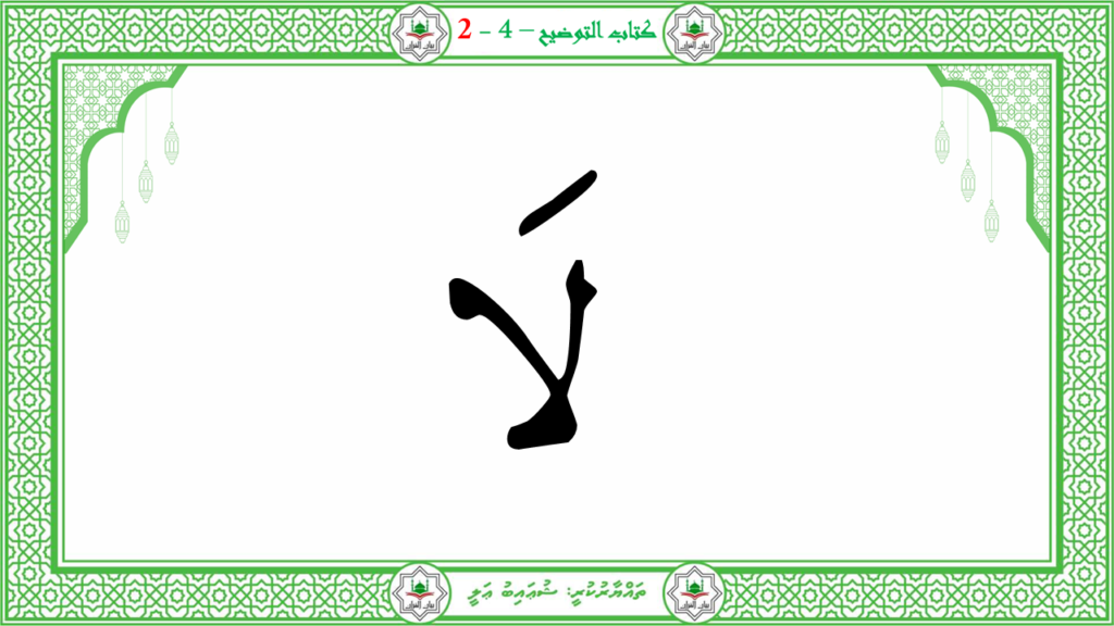 2- سورة الأعلى - 54
