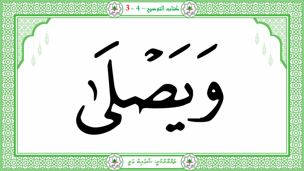 7- سورة الإنشقاق - 54