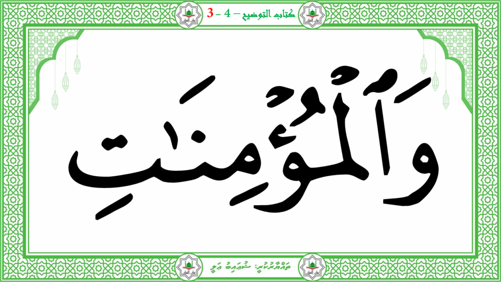 8- سورة البروج - 54