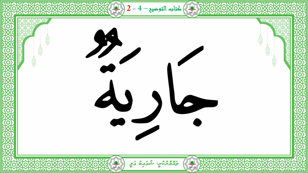 3- سورة العاشية - 54