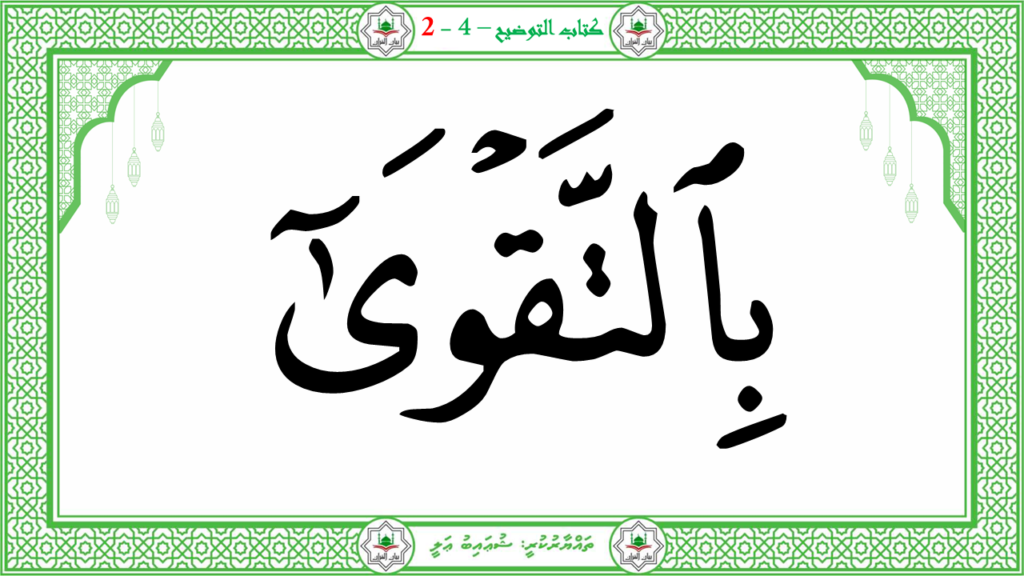 11- سورة العلق - 54