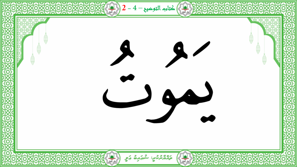 2- سورة الأعلى - 55