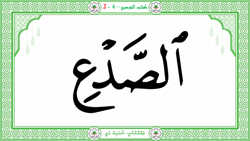 1- سورة الطّارق - 55