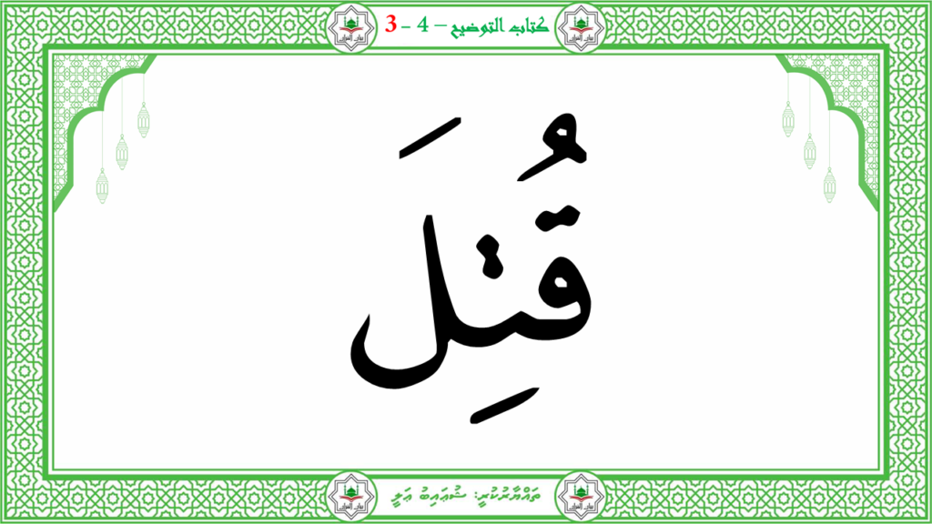 3- سورة عبس - 55