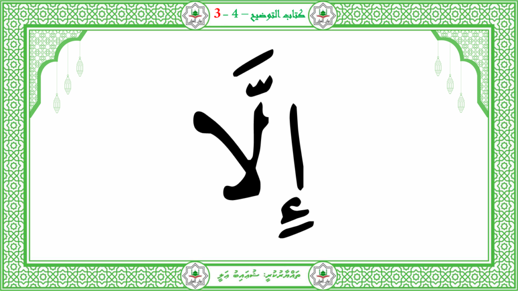 6- سورة الـمطفـفـين - 55