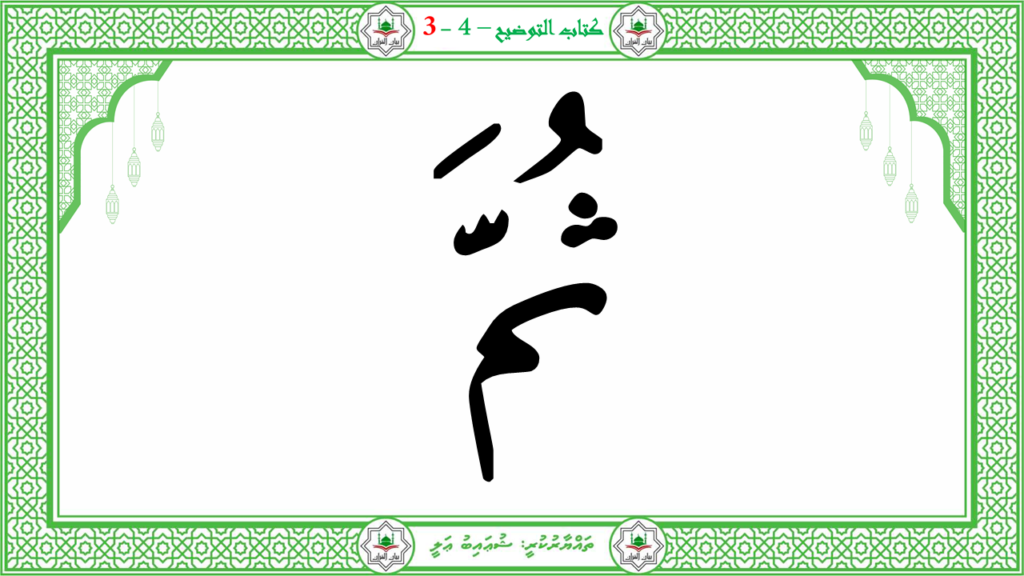 8- سورة البروج - 55