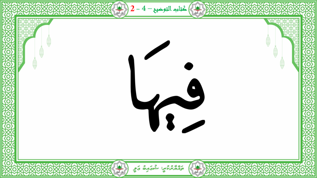 3- سورة العاشية - 55