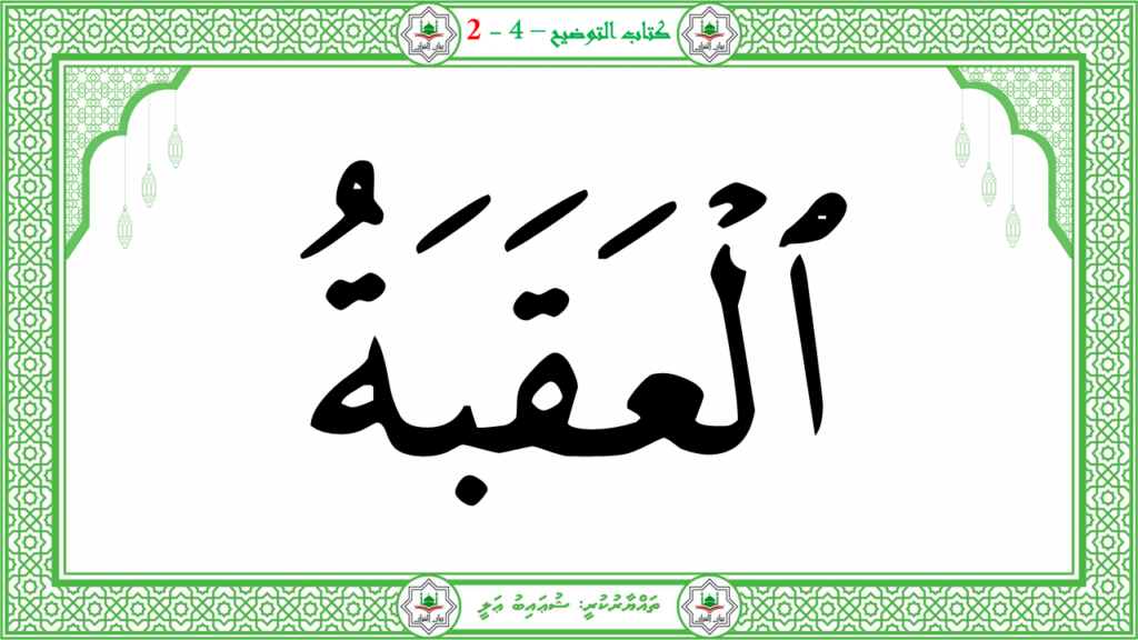 5- سىوة البلد - 55