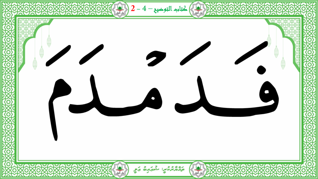 6- سورة الشّمس - 55