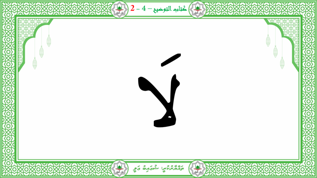 7- سورة الليل - 55