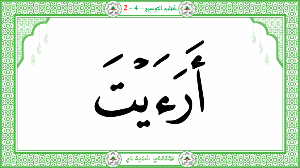 11- سورة العلق - 55