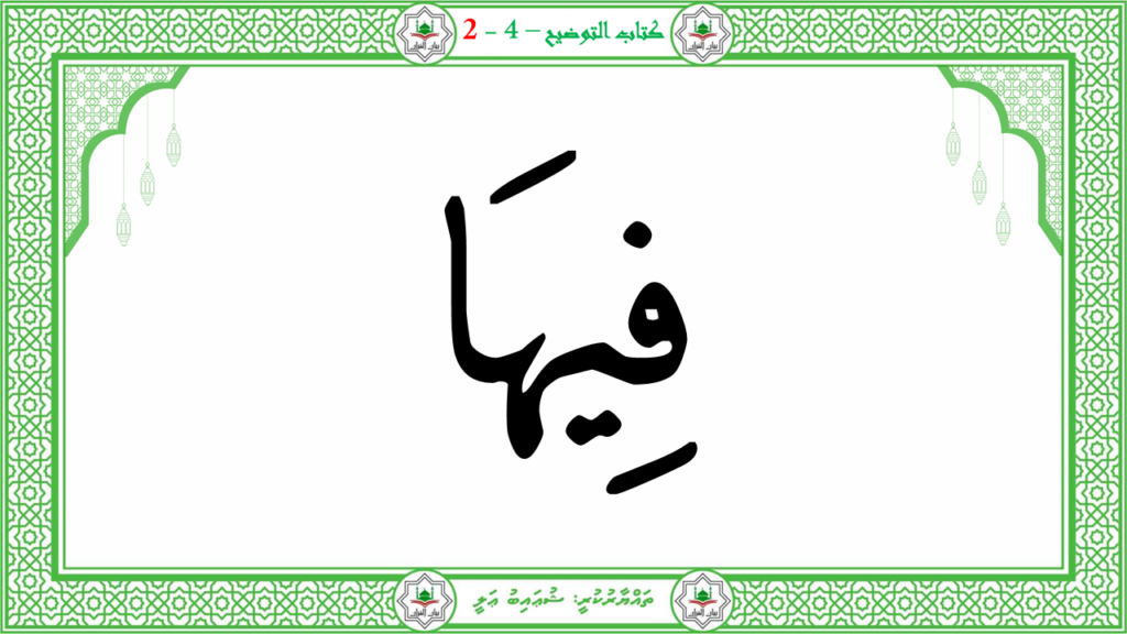 2- سورة الأعلى - 56