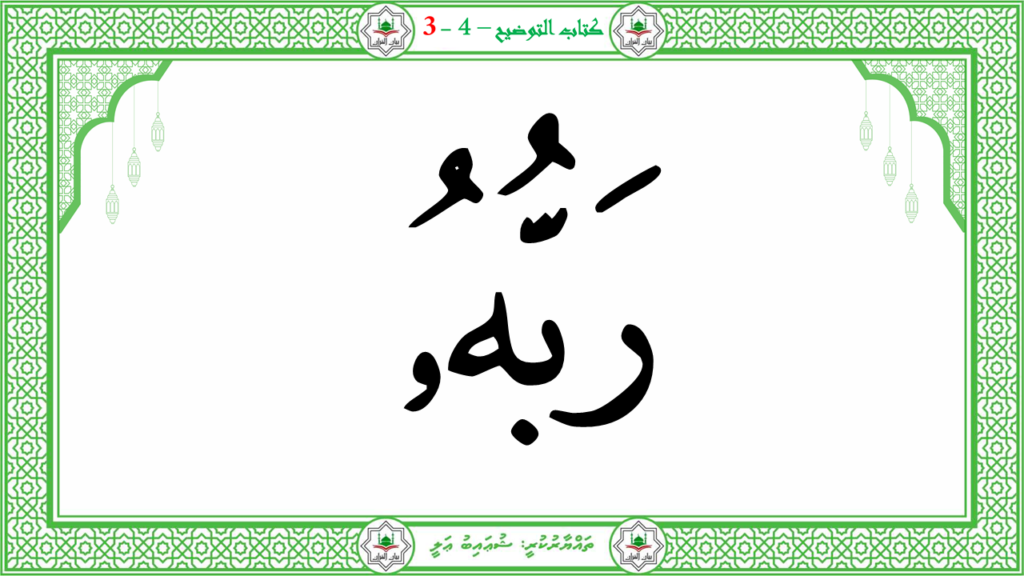 2- سورة النّازعات - 56