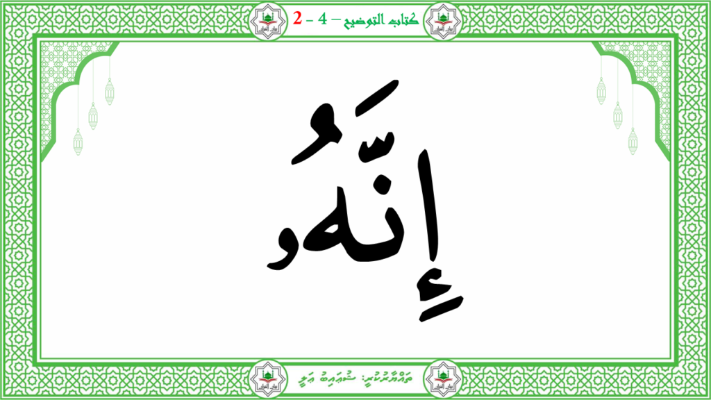 1- سورة الطّارق - 56