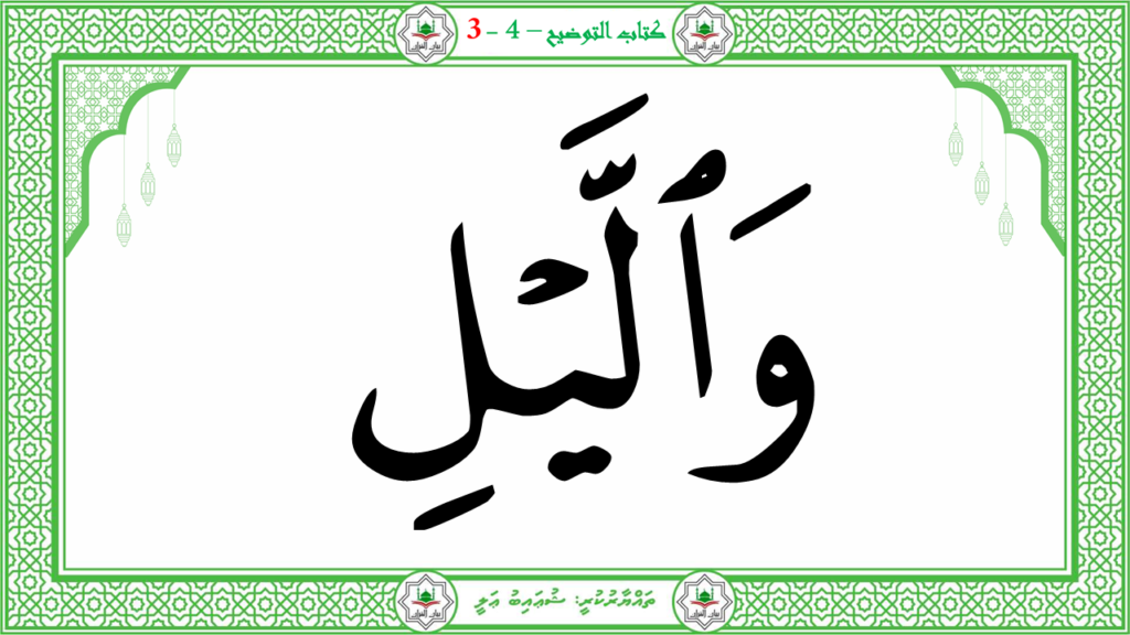 4- سورة التكوير - 56