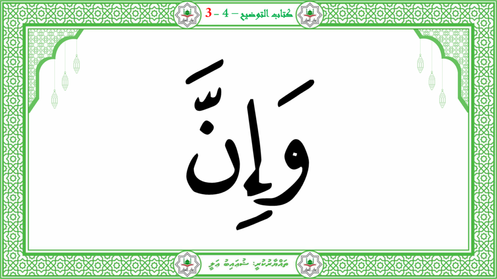 5- سورة الإنفطار - 56